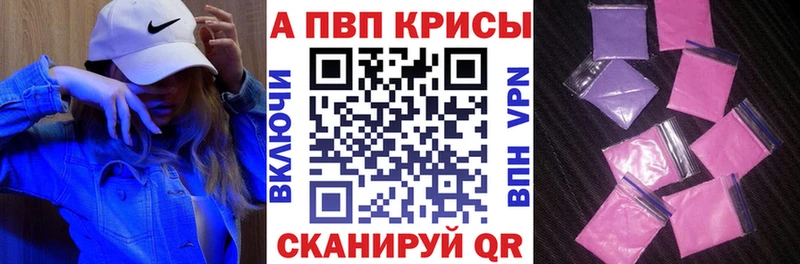 купить закладку Хадыженск Alpha-PVP кристаллы
