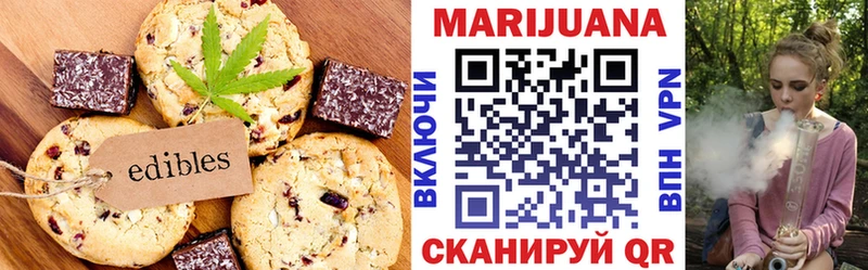 Печенье с ТГК марихуана  Хадыженск 