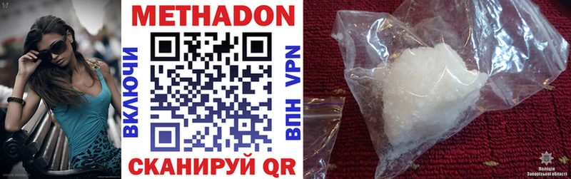 Метадон methadone  цены наркотик  Хадыженск 